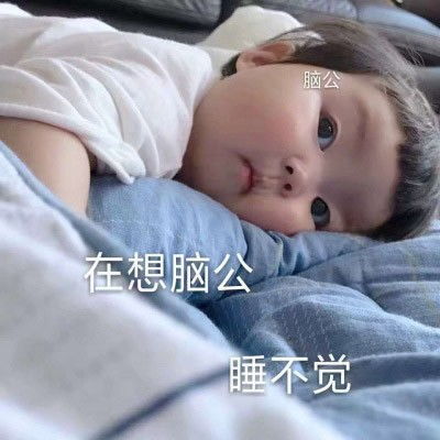 最近很火可爱小孩表情包头像,个性头像图片