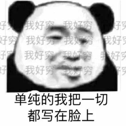 幽默笑话你是不是以为我经常想神不知鬼不觉的毒死你