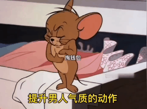表情包热狗警告
