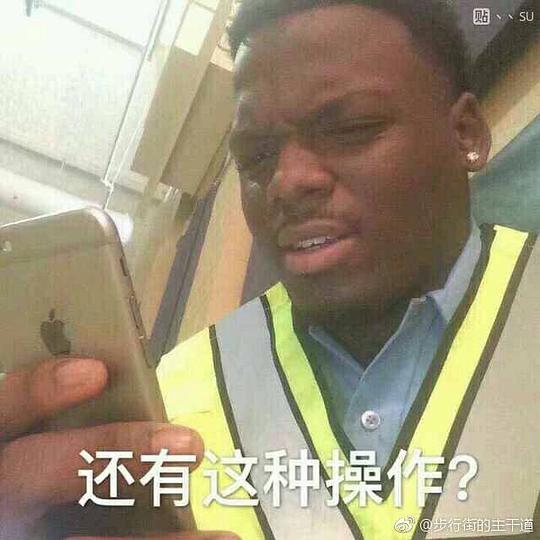 joe你要吗表情包作业