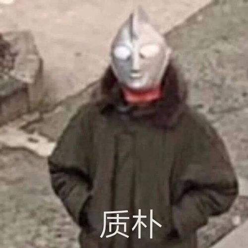 的表情包可爱迪迦奥特曼