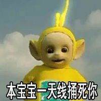 天线宝宝组团头像微信头像图片大全