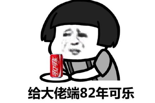 几款夏日限定肥宅快乐水测评,冰阔落竟没上榜