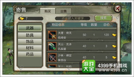 天龙八部3d元宝获取攻略元宝平民也能得
