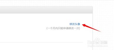 微信公众平台头像怎么修改