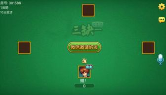 乐平三缺一ios下载乐平三缺一苹果版v1.0官方版腾牛苹果网