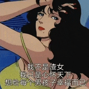 超多系列表情包来啦