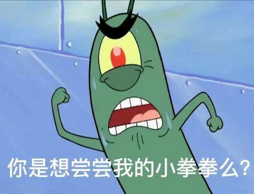 海绵宝宝表情包,你为什么叫派大星我是上天派来保护你的大星星