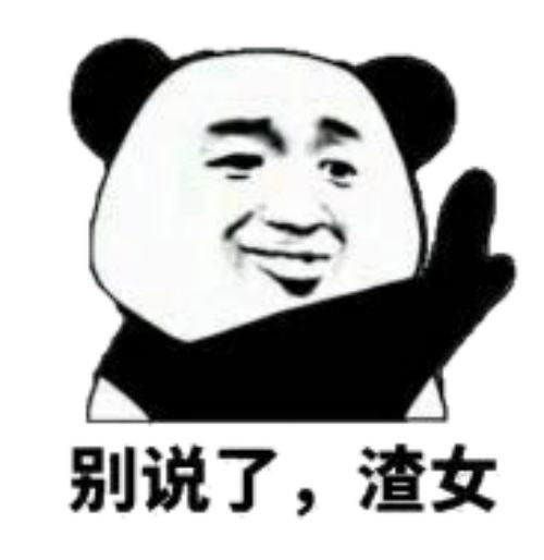 渣女的3个惯用套路,我来帮你识破