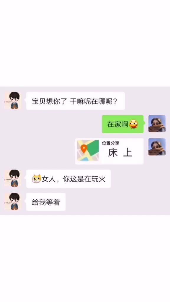 又是一个撩对象的表情包