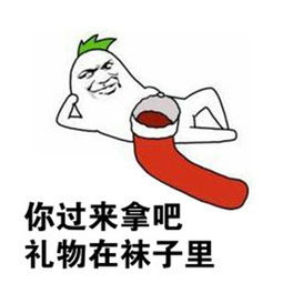 2018最新圣诞节表情包大全圣诞节快乐表情包搞笑可爱