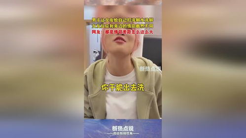 男子让女友给自己打洗脚水洗脚女友反应和旁边的情侣截然不同网友都是情侣差距怎么这么大