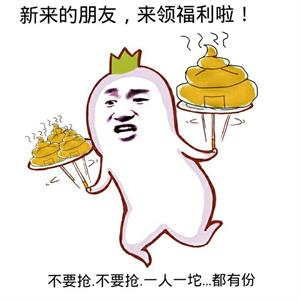 表情分享