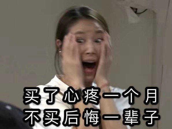 娘娘驾到表情包模仿