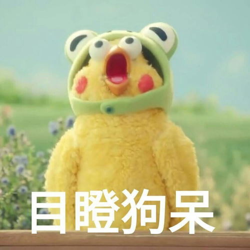 最近超奈斯表情包火了,甜份超标,秀儿看了都想要