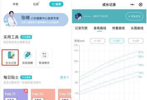 家长4个坏习惯,可能让孩子长不高现在纠正还不晚