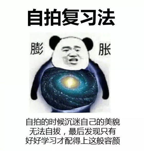 表情包心情紧张新学期