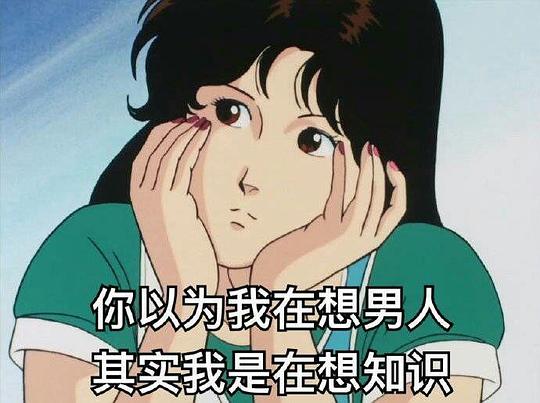 黛的相册表情包