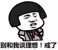 不要逼我