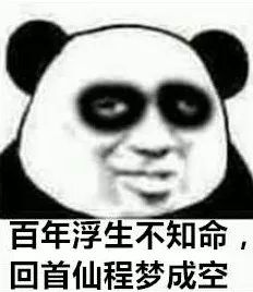 今晚修仙表情包年轻男子