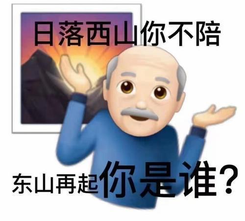格局打开新emoji有男妈妈表情
