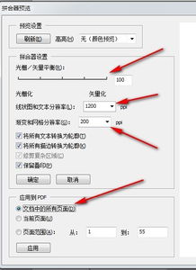 pdf无法用ps打开显示文件出错