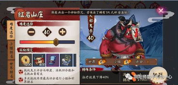 阴阳师地域鬼王天邪鬼赤高分阵容攻略