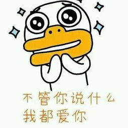 微信表白表情包