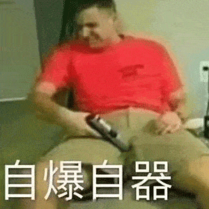 抖音最火微信表情包gif无字天书