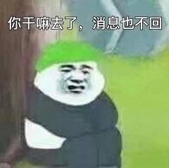 在干嘛呢搞笑表情包表情