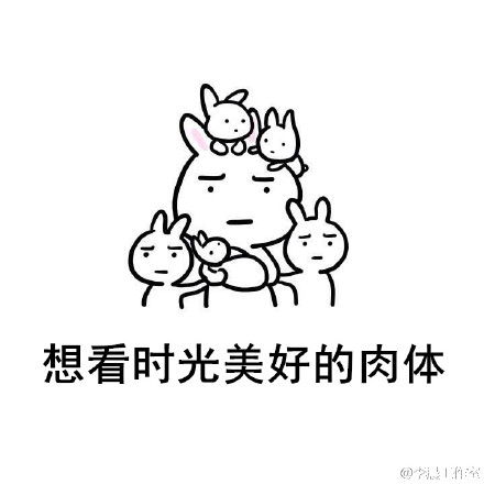 李晨表情包带字图片