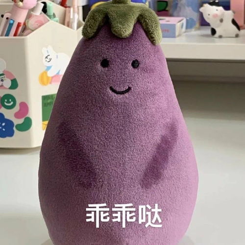 超火的茄子表情包,好可爱