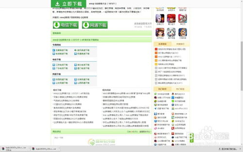 qq怎么导入表情包