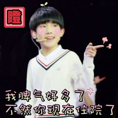 你们有没有爱豆真丑的表情包我们一起...