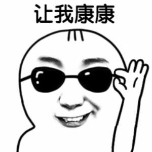 2020春节动态表情包最新最全最火已经忍不住要去刷屏了