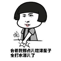 不想上班贱贱蘑菇头图片微信头像图片大全