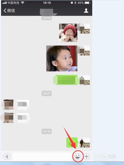 微信聊天如何删除不用的表情包