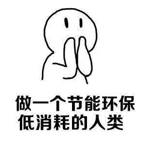 河源发布倡议节约用电,全城行动