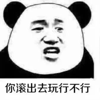 觉都不睡不想修仙表情包