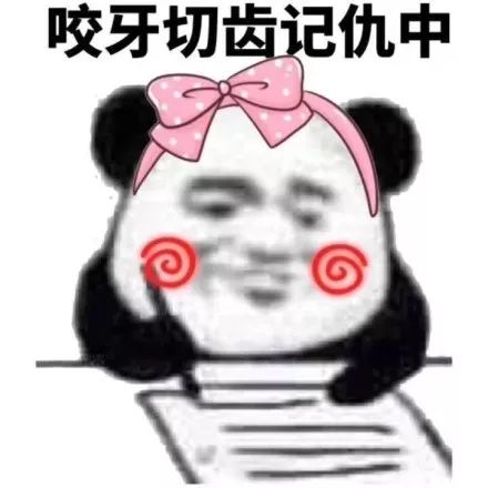 我能有多骄傲表情包轮回之境