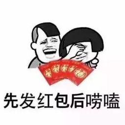 赶紧存史上最全过年表情包,明天抢红包时你一定用的上
