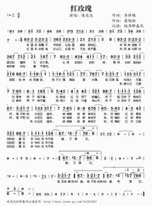 陈奕迅白玫瑰数字简谱