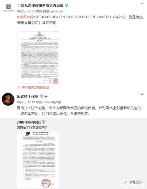 以前律师函警告,现在直接组团报警了