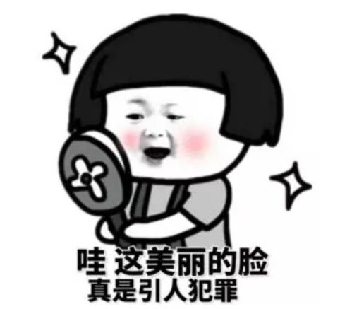 美容养生图片表情包皮肤