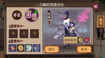 阴阳师手游攻略大全阴阳师手游布阵阴阳师手游武将养成阴阳师手游通关攻略网侠手机游戏站