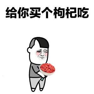 抖音baby抱紧你根本抱的不紧动态表情包图片