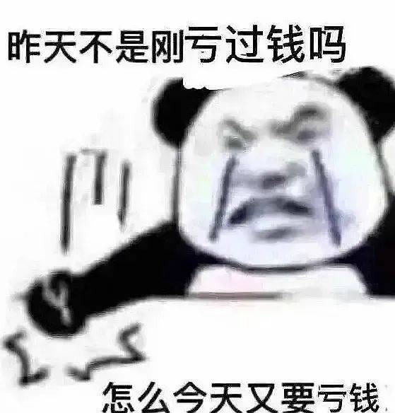 绿我可以绿我基金不行