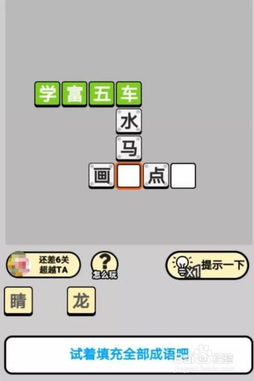 成语小秀才怎么绑定微信成语小秀才玩法