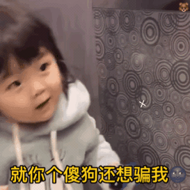 可爱动态表情包萌娃