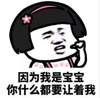 小仙女专用套路表情包分享